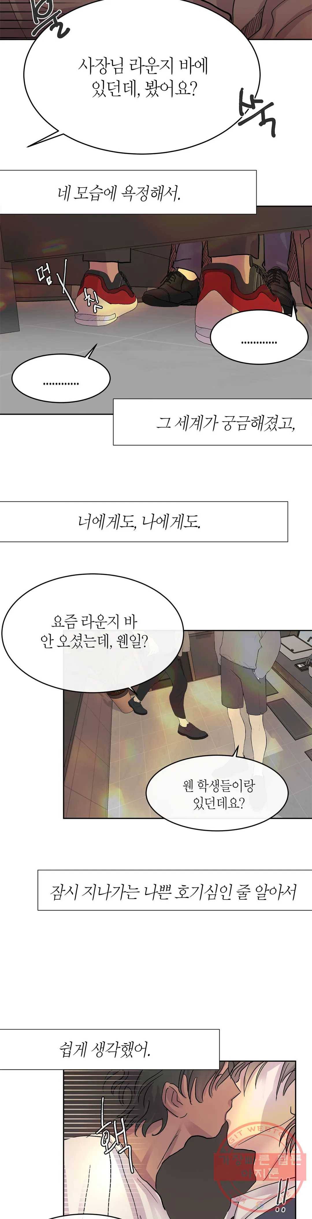 언포기버블 38화 8