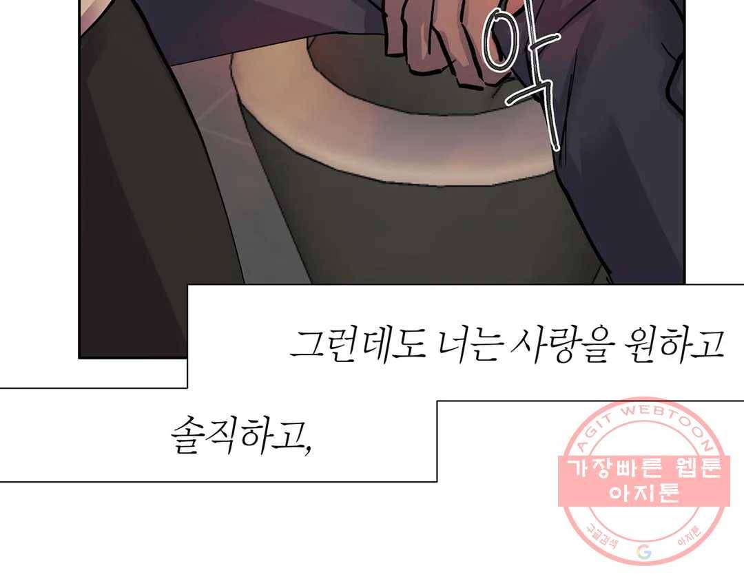 언포기버블 38화 10