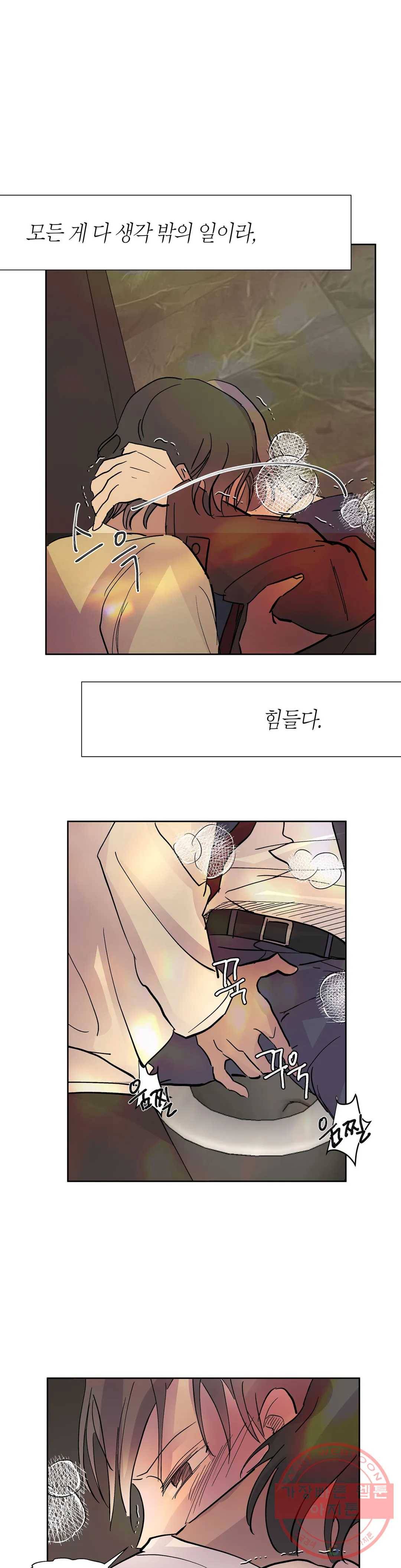 언포기버블 38화 12