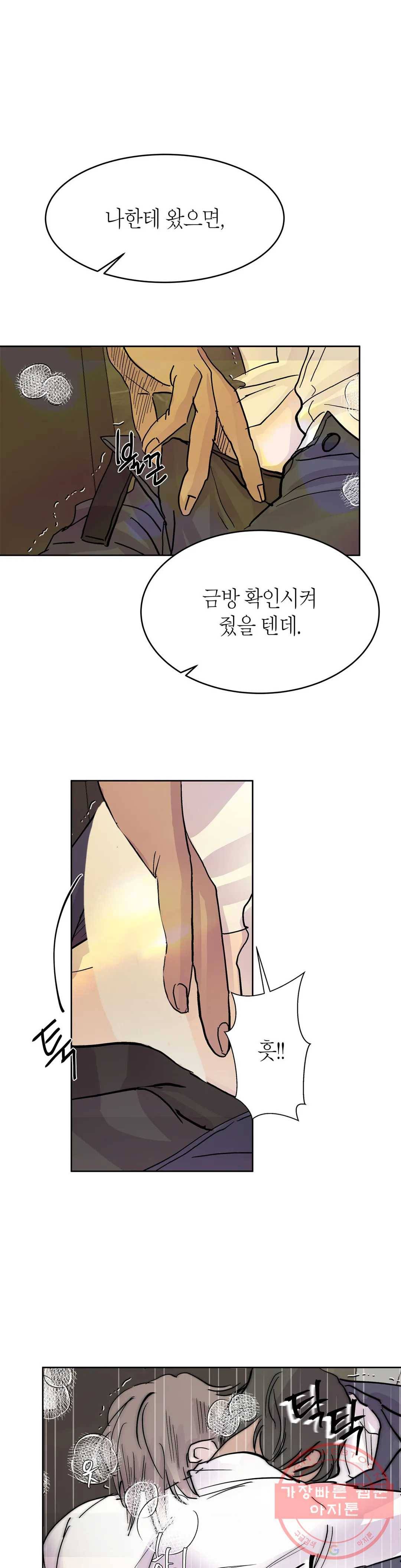 언포기버블 38화 15
