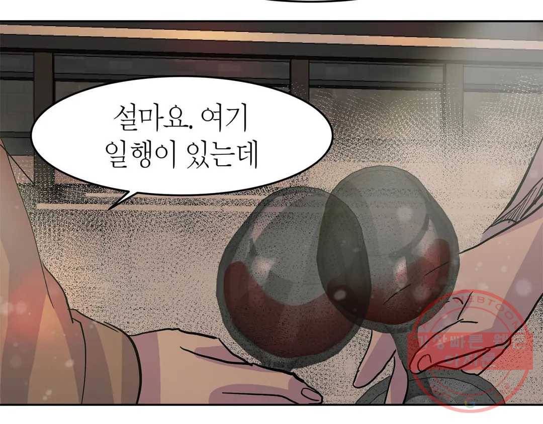 언포기버블 38화 18