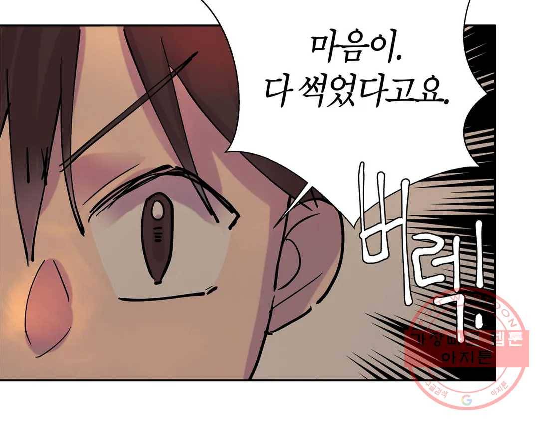 언포기버블 38화 22