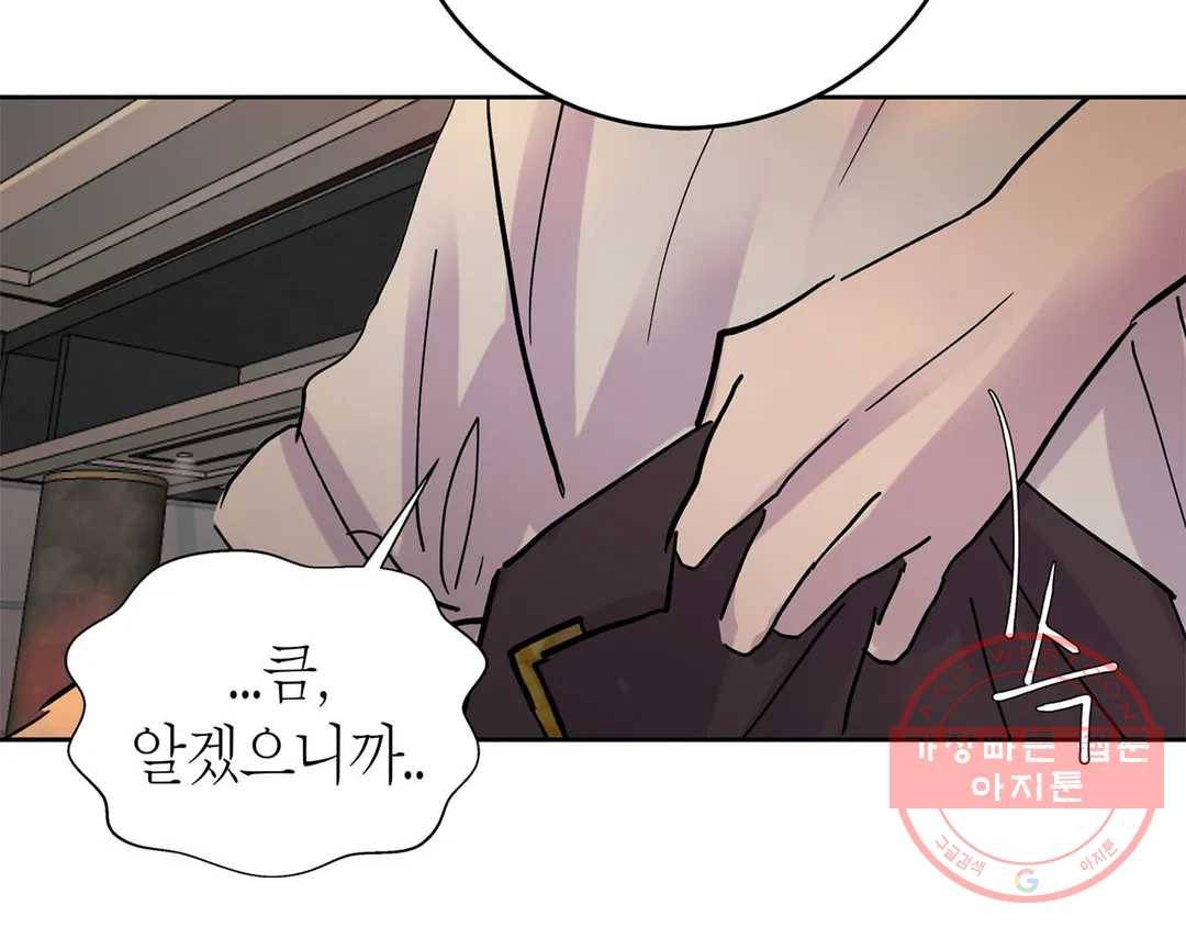 언포기버블 38화 26