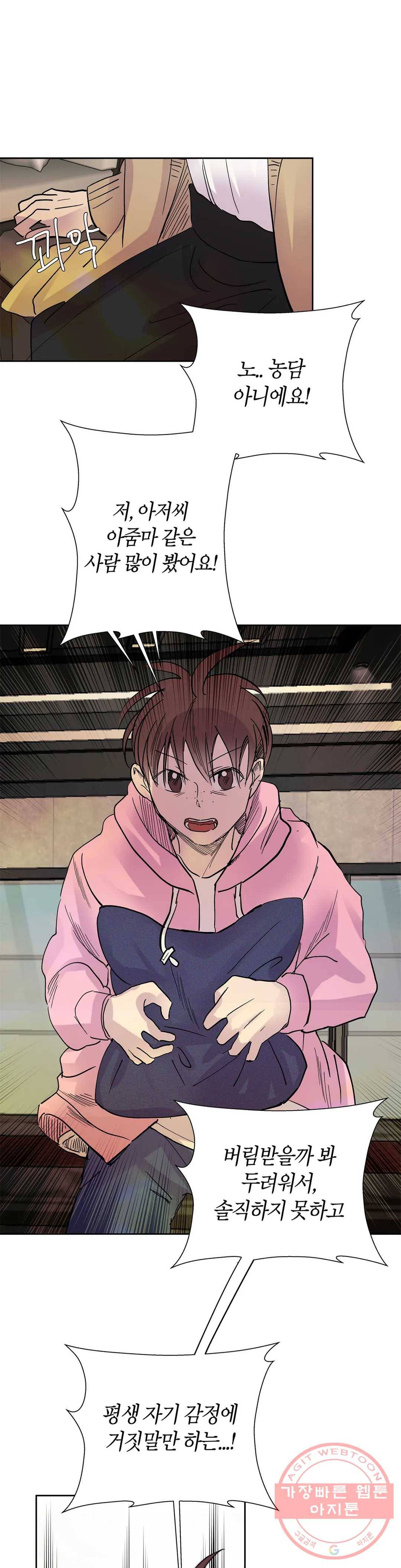 언포기버블 38화 27