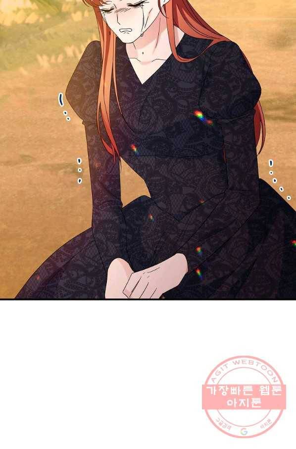 악한 기사 103화 11