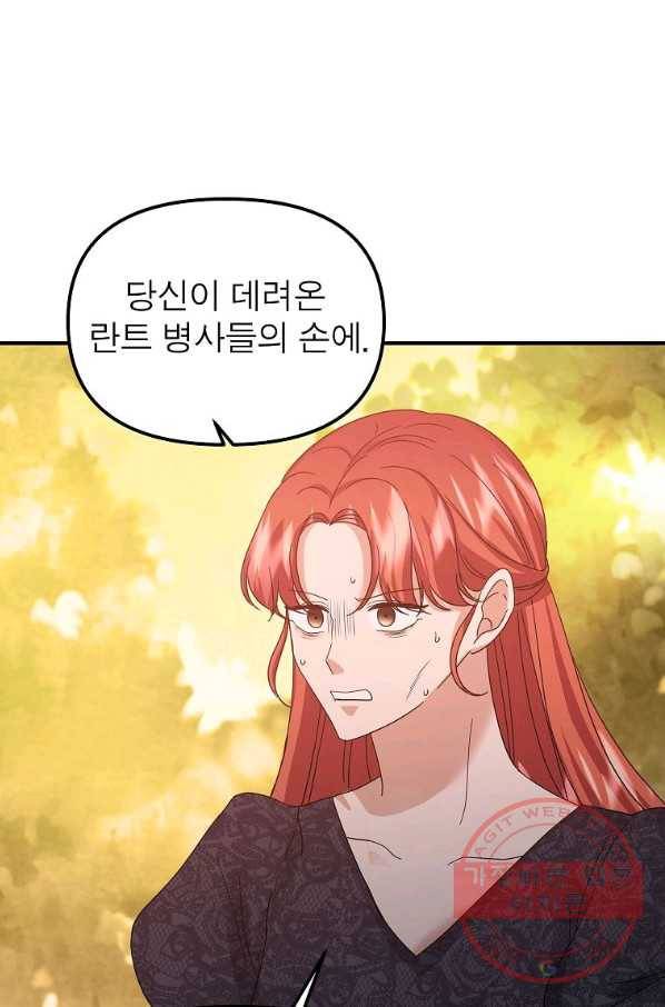 악한 기사 103화 14