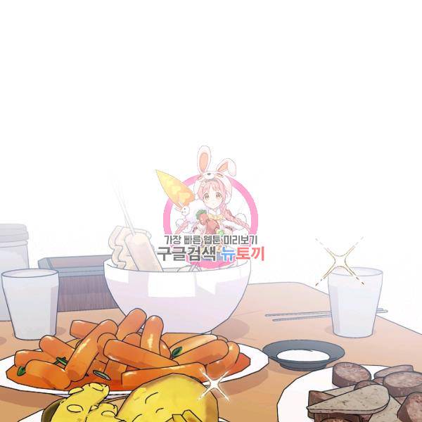 스마트폰 중독자 53화 1
