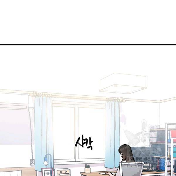 스마트폰 중독자 53화 14