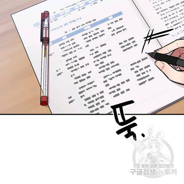 스마트폰 중독자 53화 16