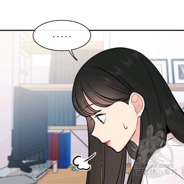 스마트폰 중독자 53화 17
