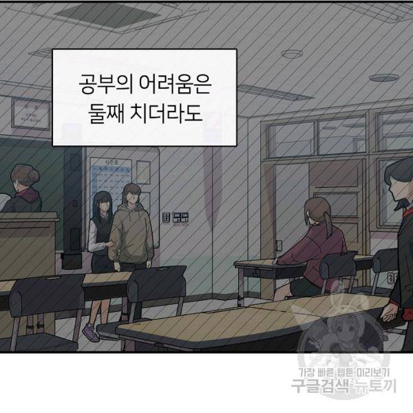 스마트폰 중독자 53화 19