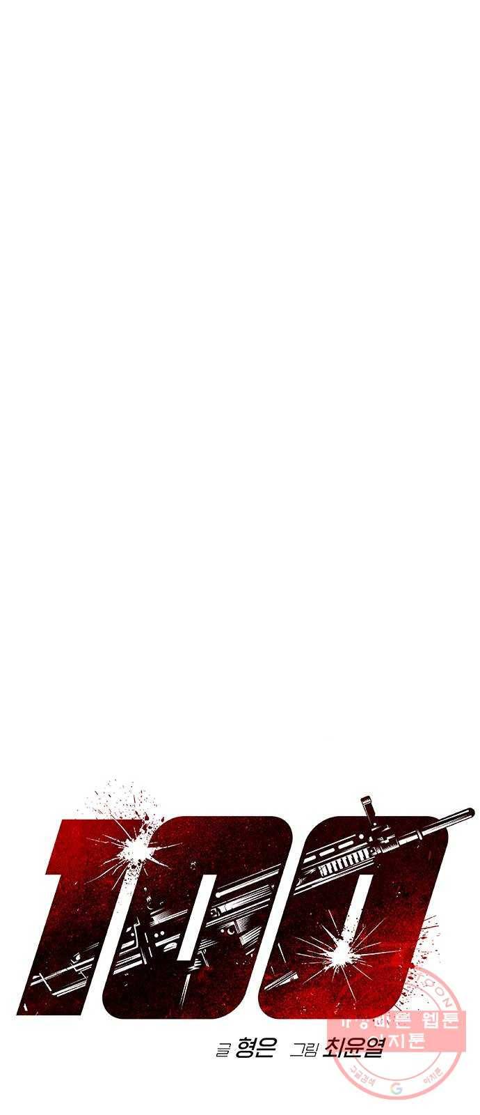 100 12- 이거 진짜 미친짓같네 1