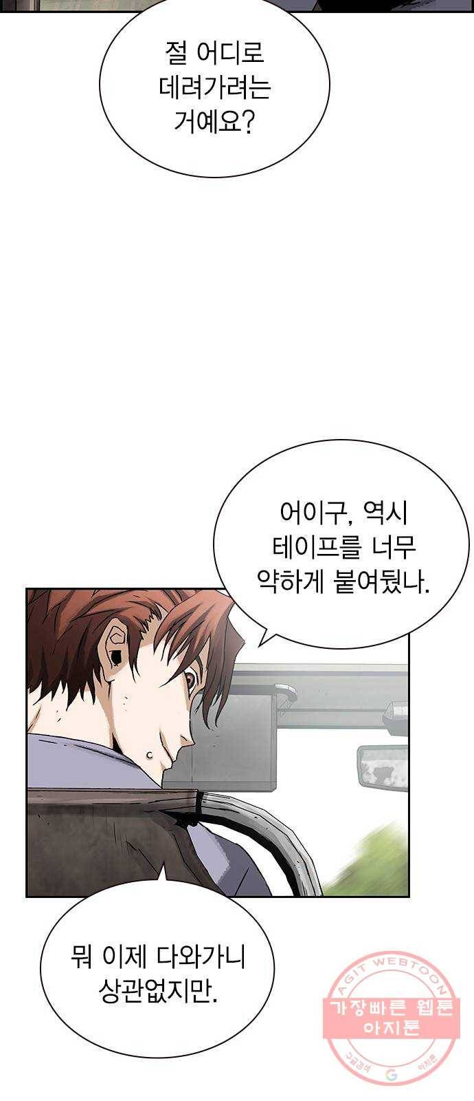 100 12- 이거 진짜 미친짓같네 21
