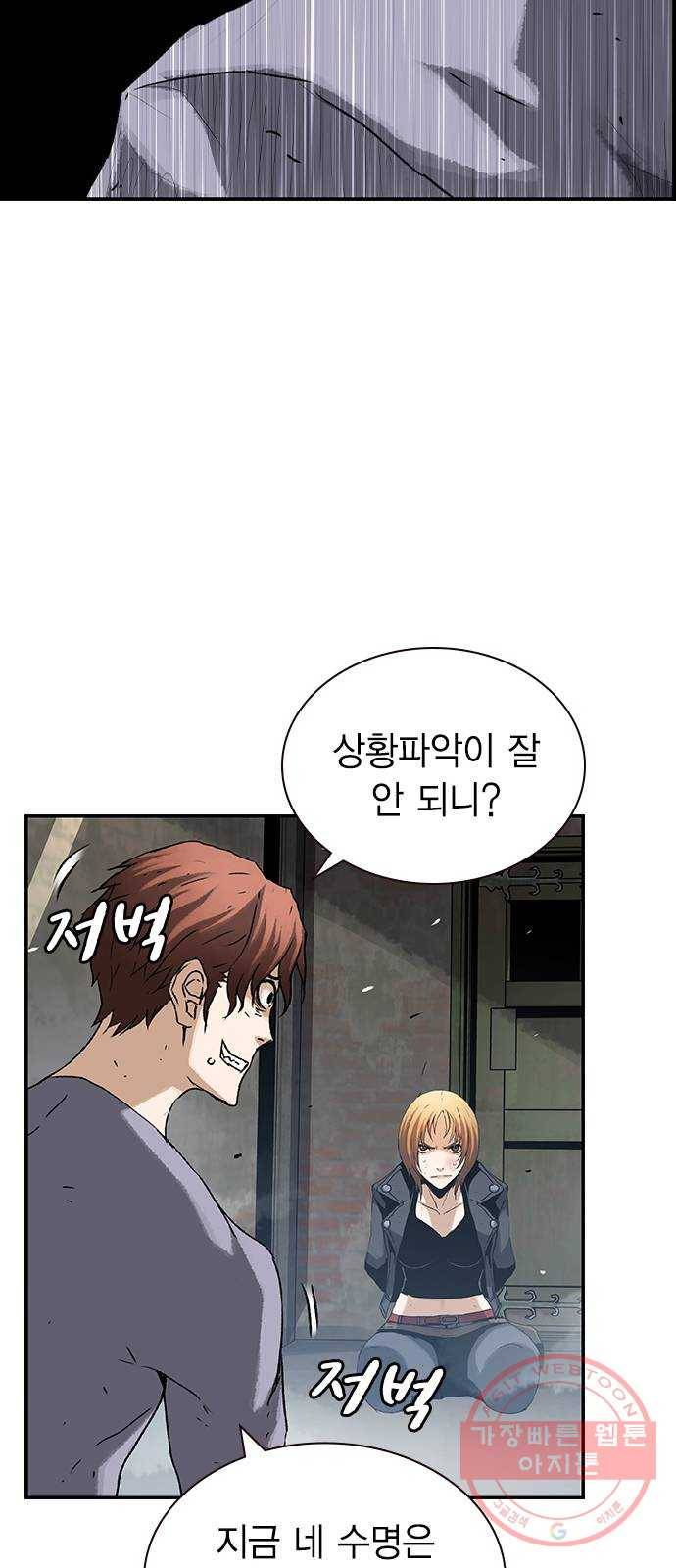 100 12- 이거 진짜 미친짓같네 49