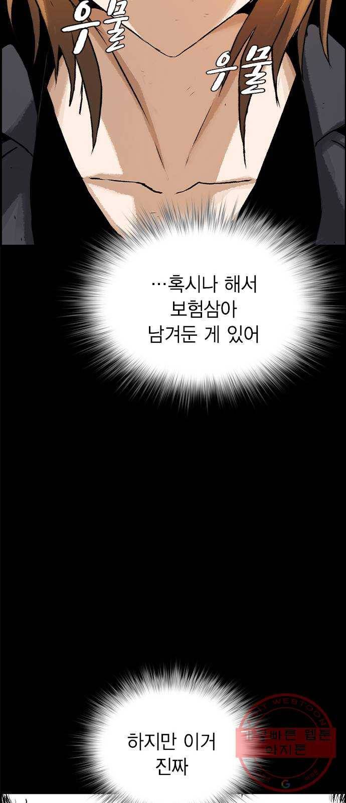 100 12- 이거 진짜 미친짓같네 67