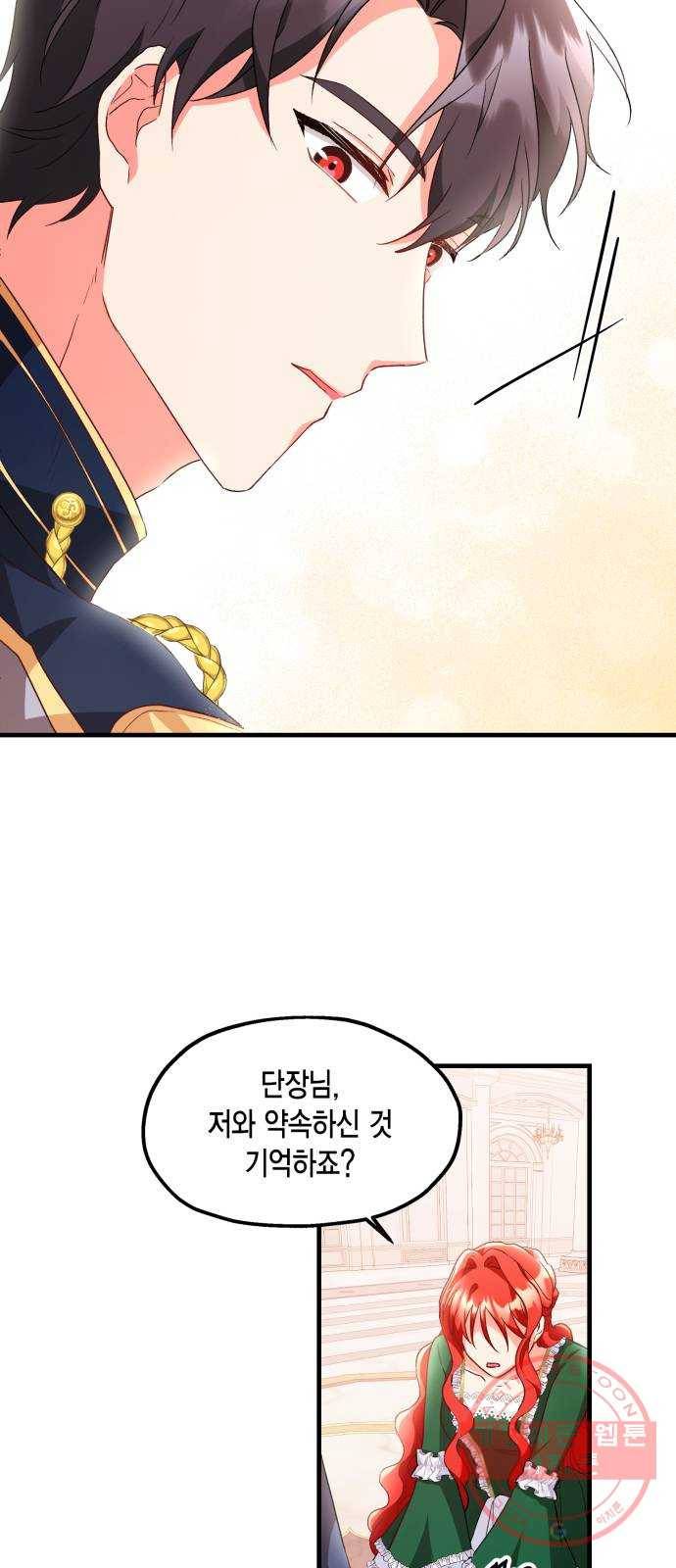 그 남주와 이별하는 방법 7화. 무도회의 마지막 춤은 당신과 (1) 57