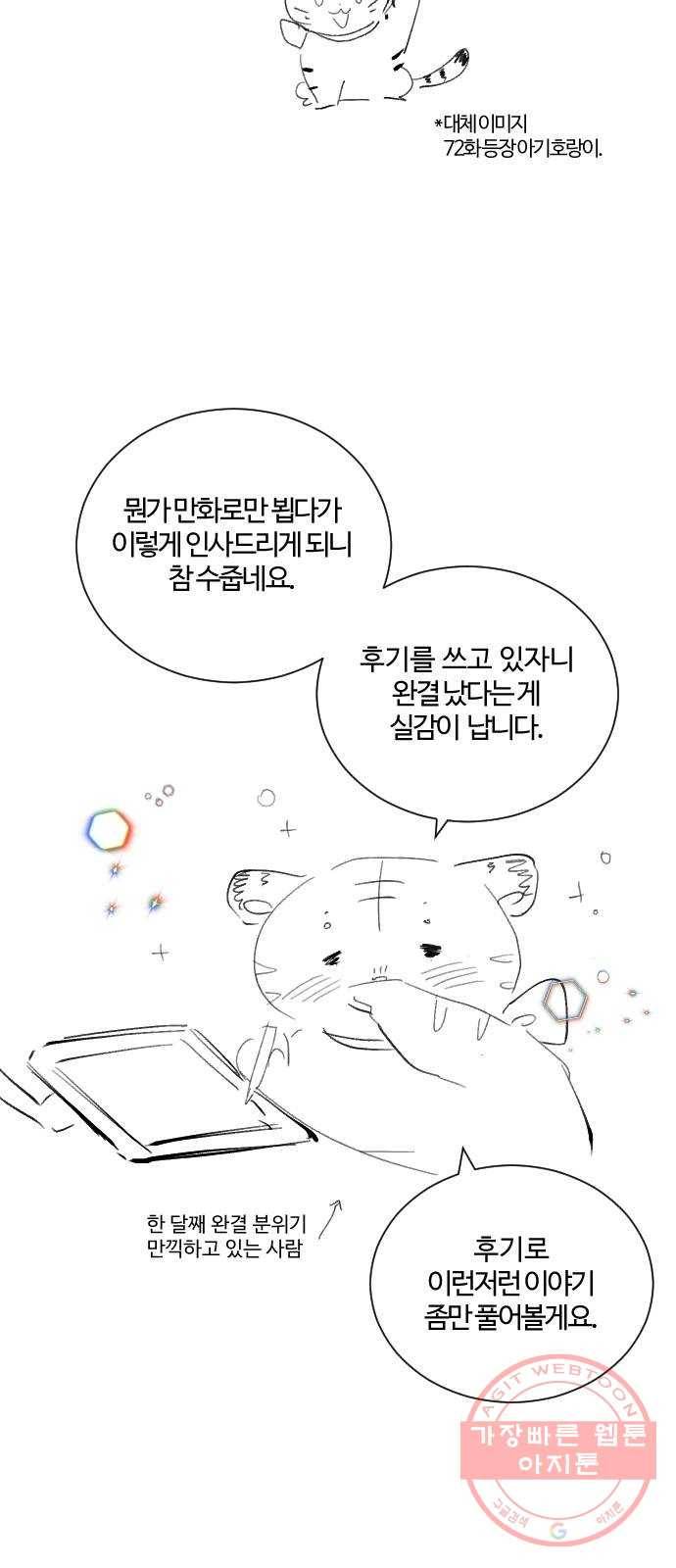 달콤살벌한 부부 후기 2