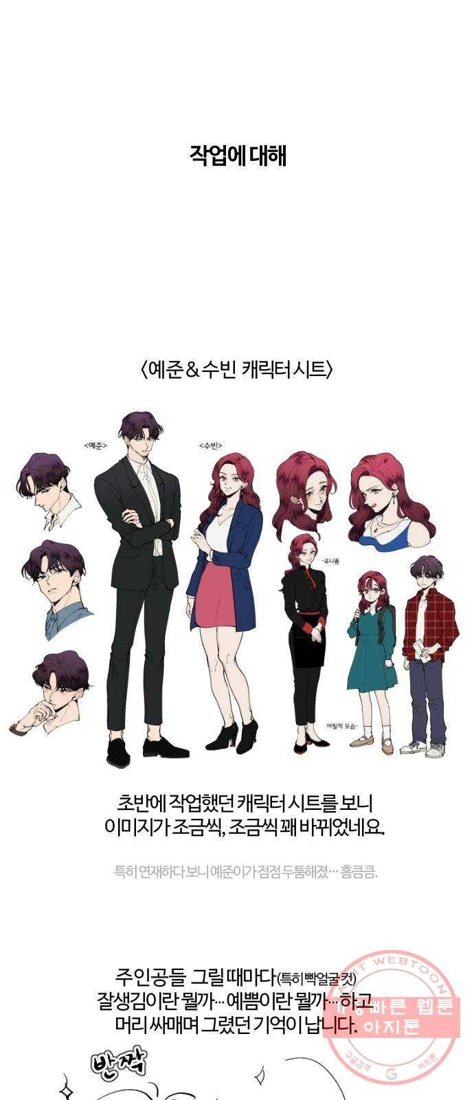 달콤살벌한 부부 후기 5