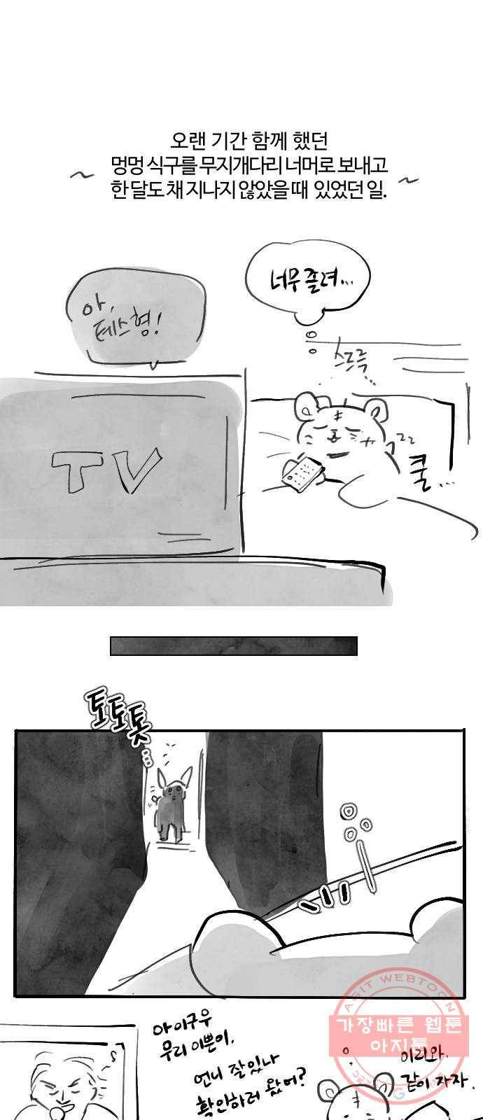 달콤살벌한 부부 후기 10