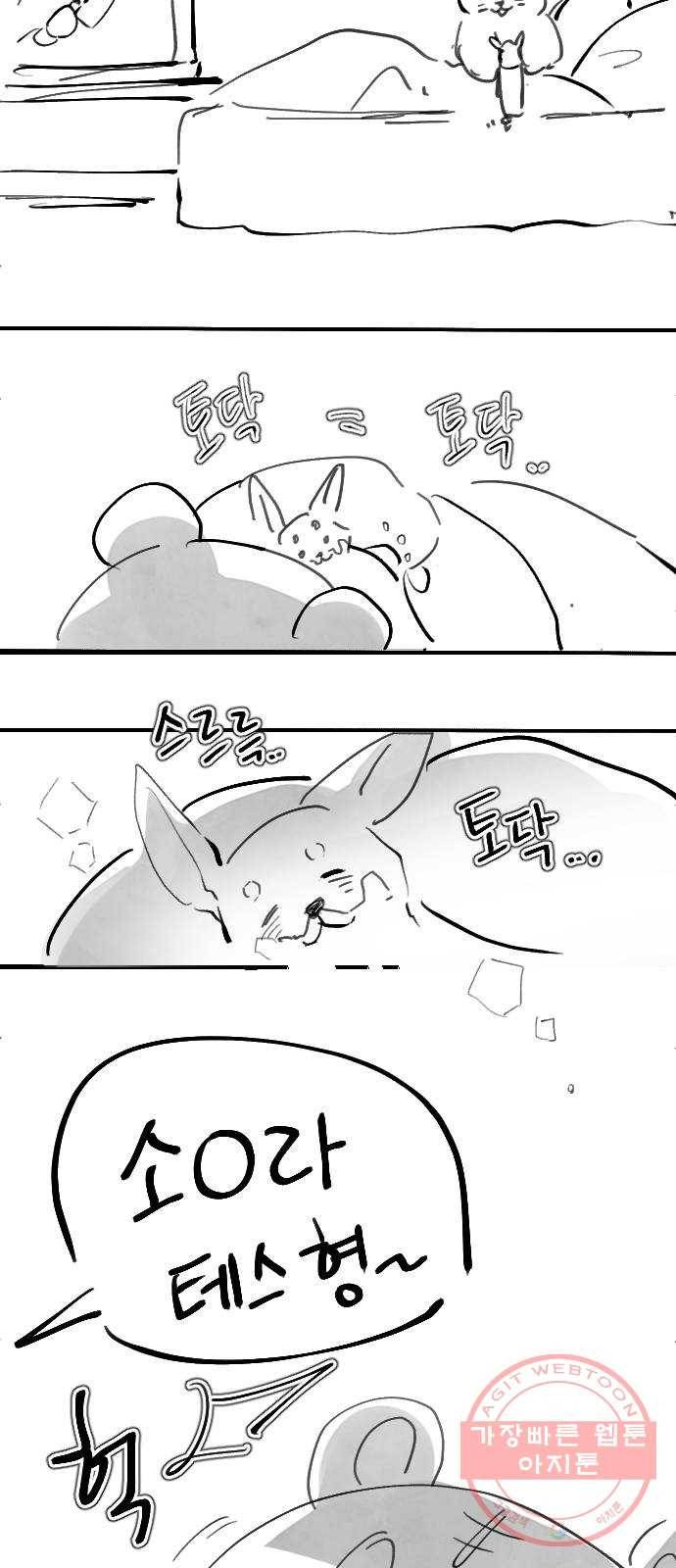 달콤살벌한 부부 후기 11