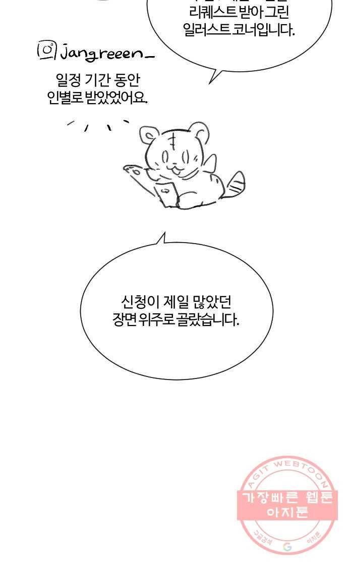 달콤살벌한 부부 후기 15