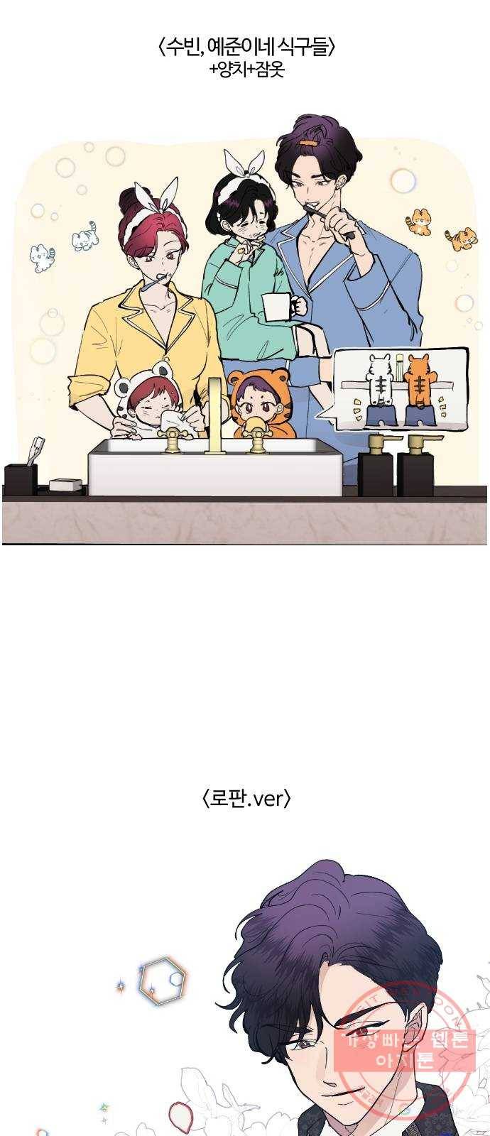 달콤살벌한 부부 후기 16