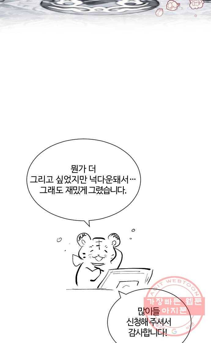 달콤살벌한 부부 후기 18