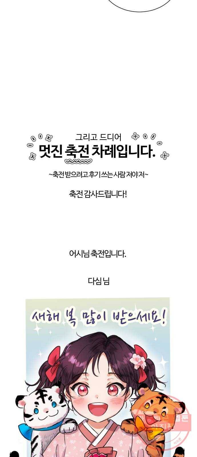 달콤살벌한 부부 후기 19