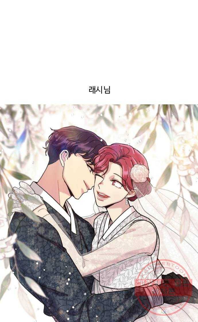 달콤살벌한 부부 후기 21