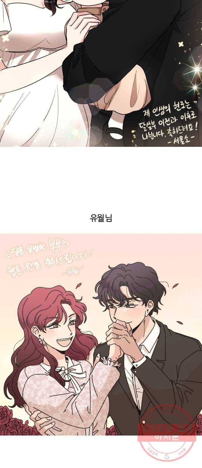 달콤살벌한 부부 후기 25