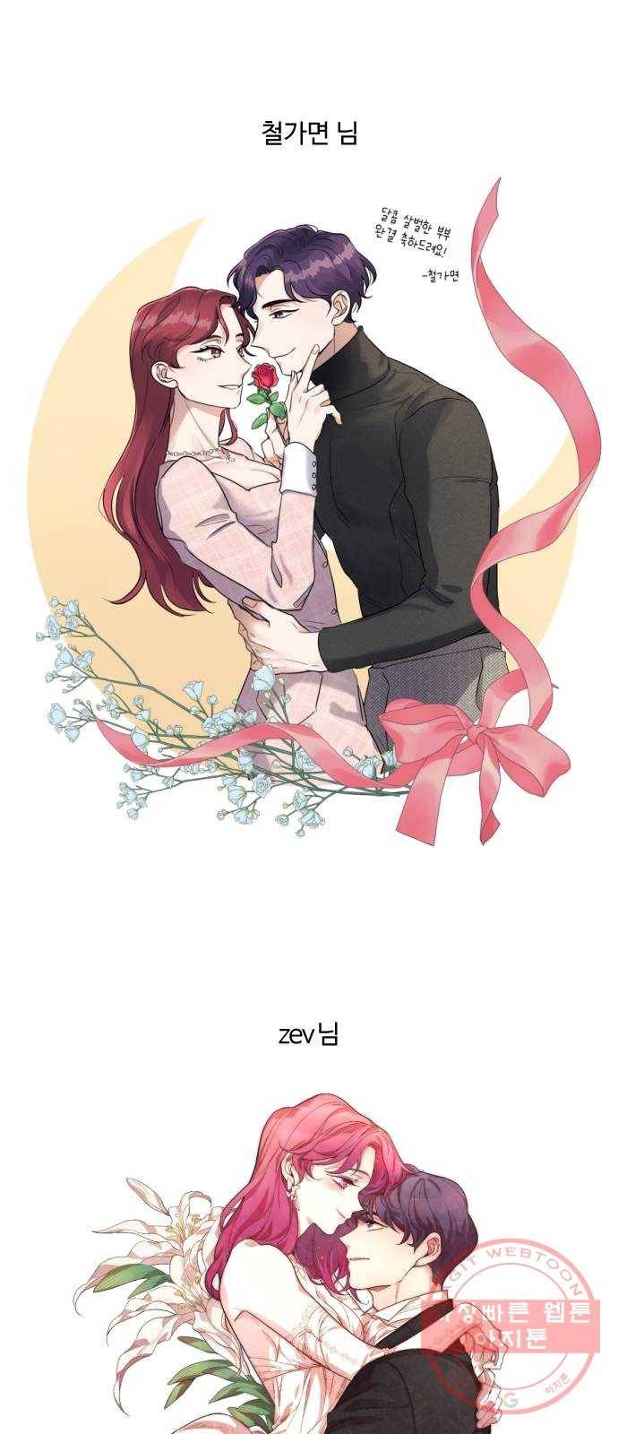 달콤살벌한 부부 후기 26