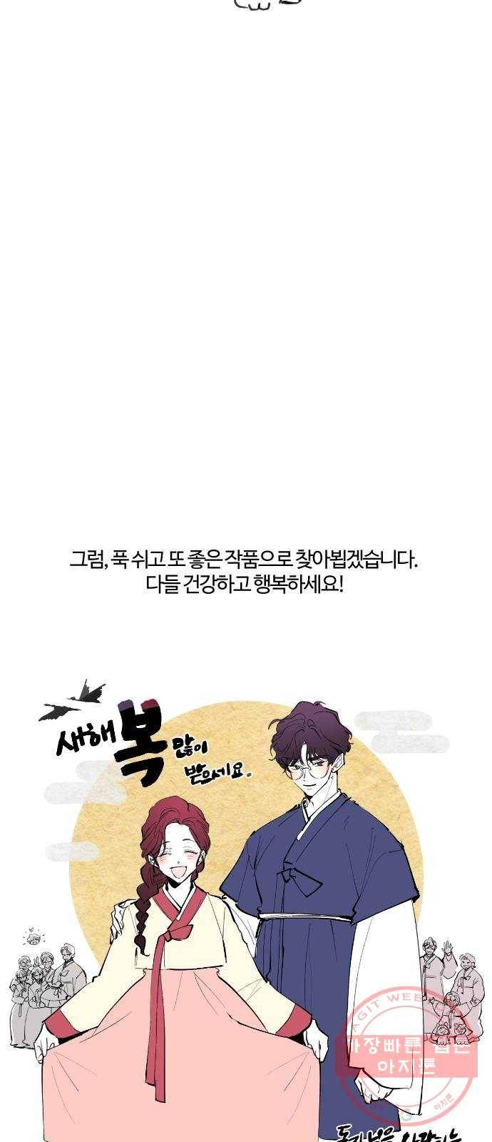 달콤살벌한 부부 후기 28