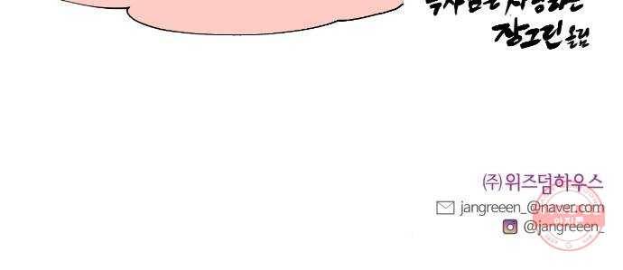 달콤살벌한 부부 후기 29