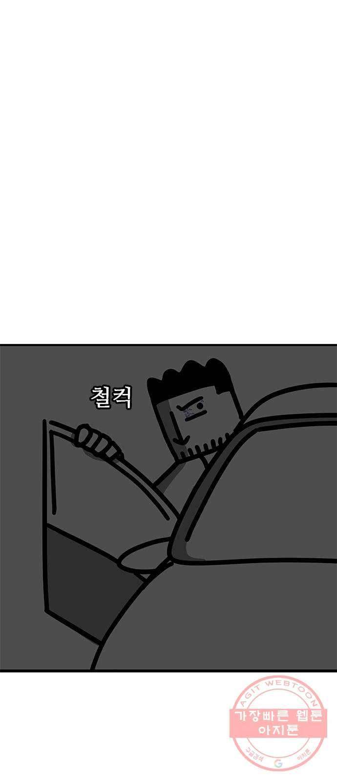 소극적 인간 25화 1