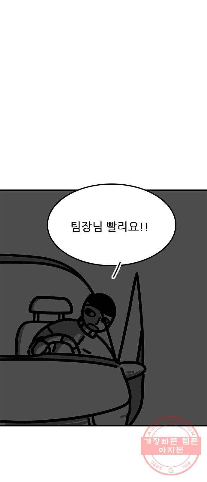소극적 인간 25화 8