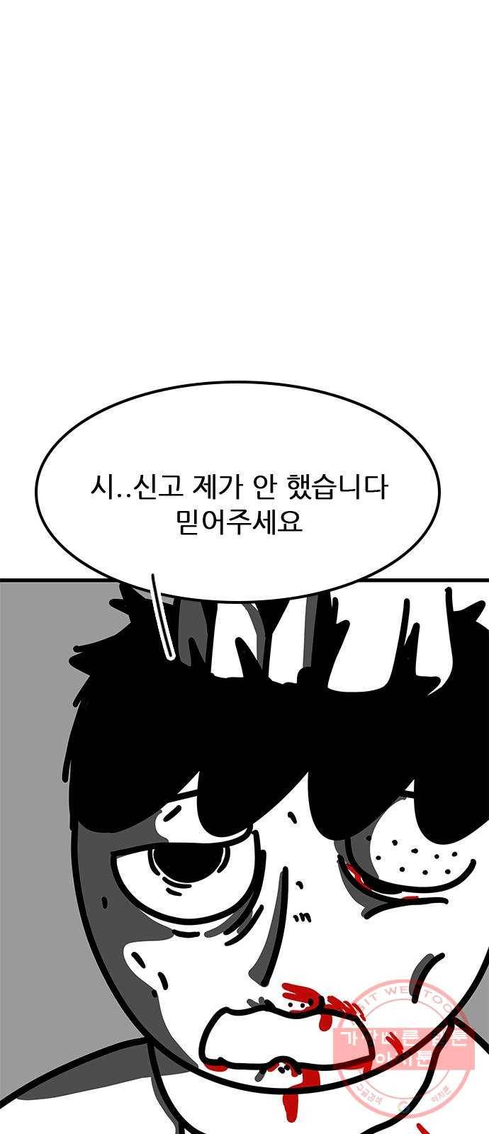 소극적 인간 25화 13