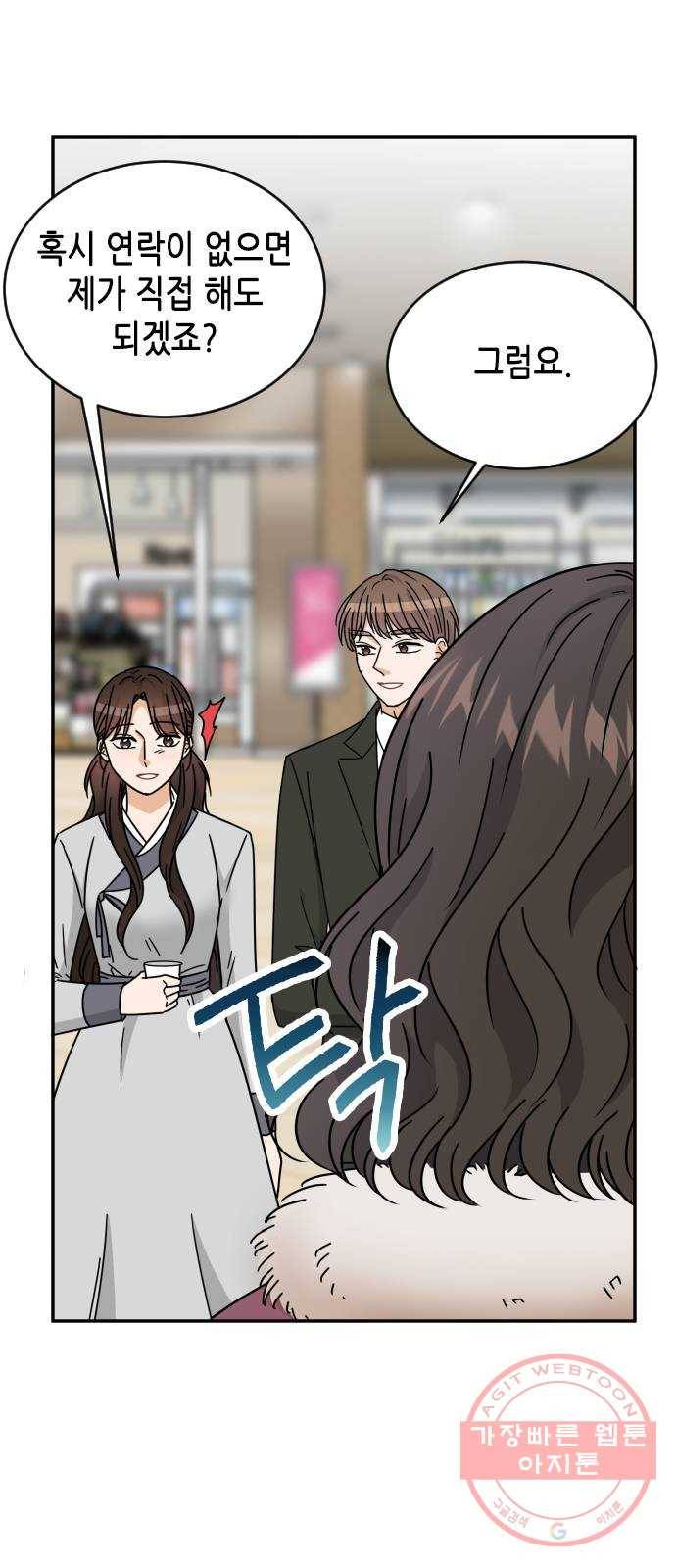 열녀박씨 계약결혼뎐 57화 1