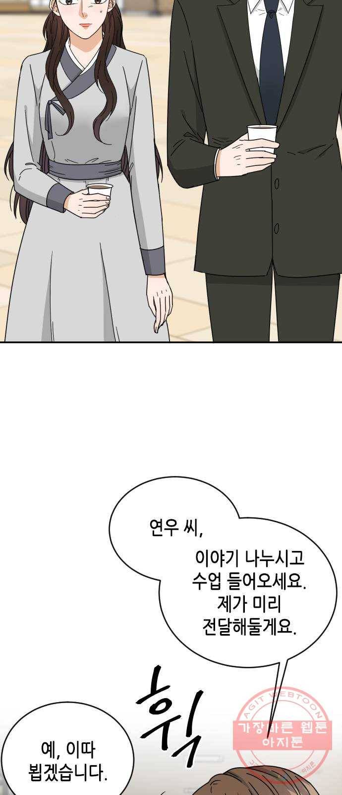 열녀박씨 계약결혼뎐 57화 9