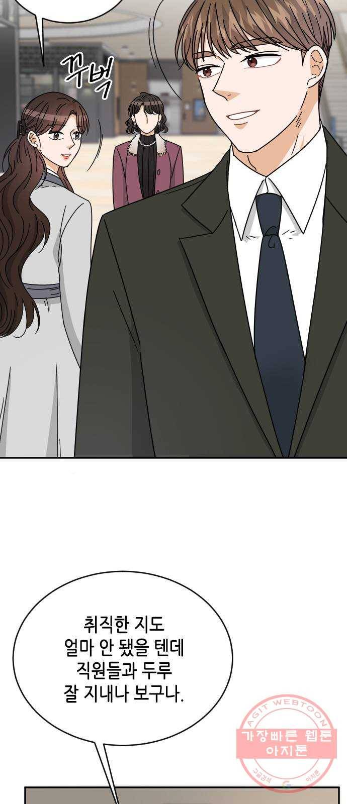열녀박씨 계약결혼뎐 57화 10