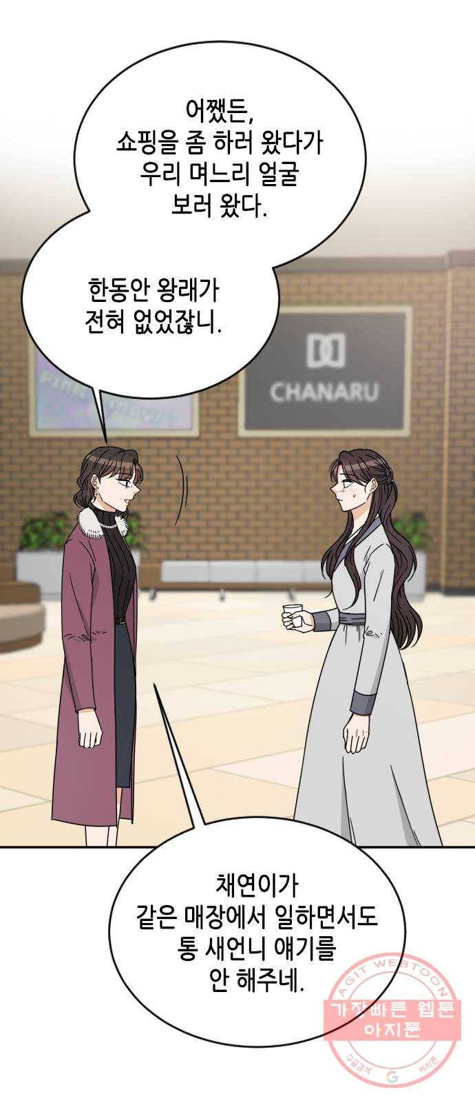 열녀박씨 계약결혼뎐 57화 14