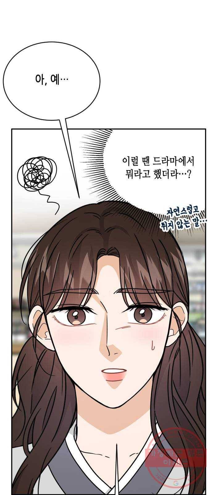 열녀박씨 계약결혼뎐 57화 15