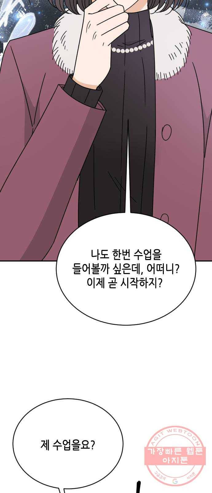 열녀박씨 계약결혼뎐 57화 18