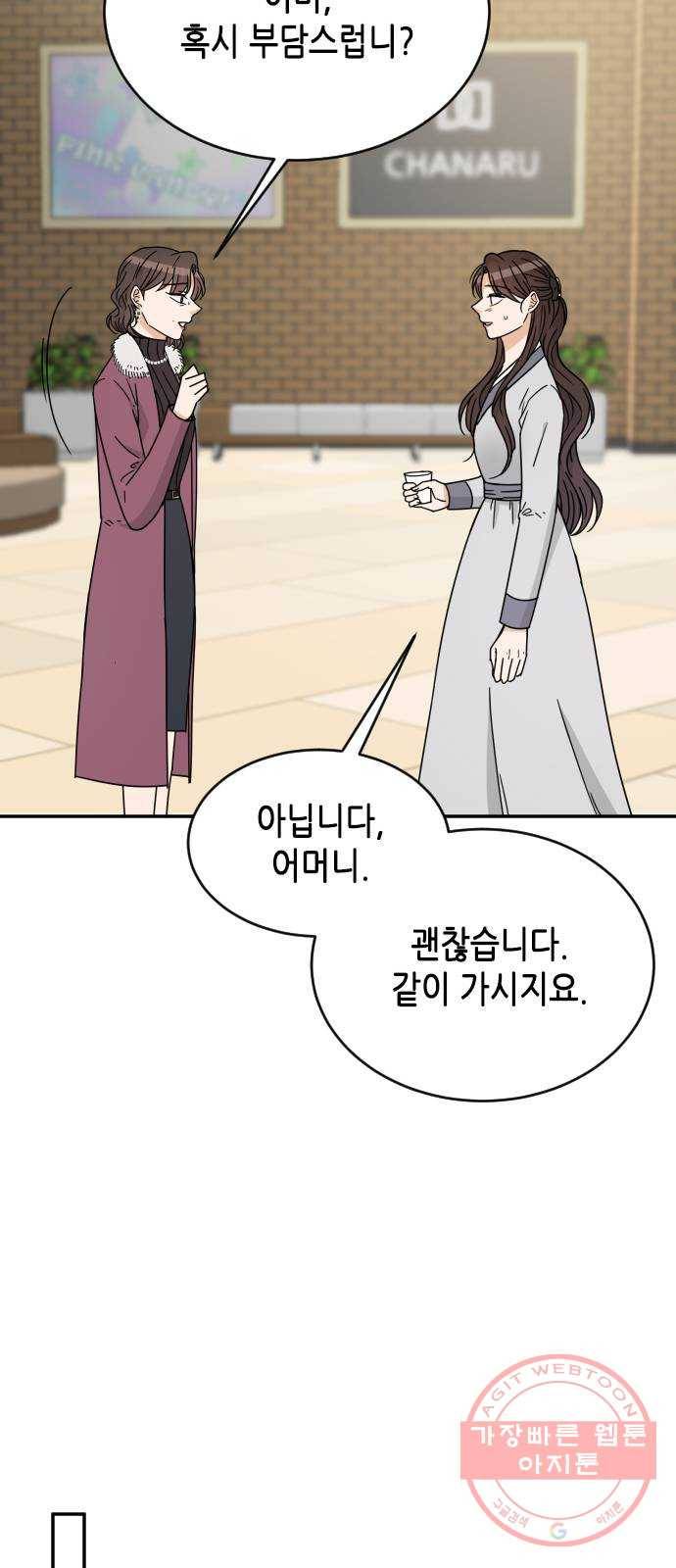 열녀박씨 계약결혼뎐 57화 20