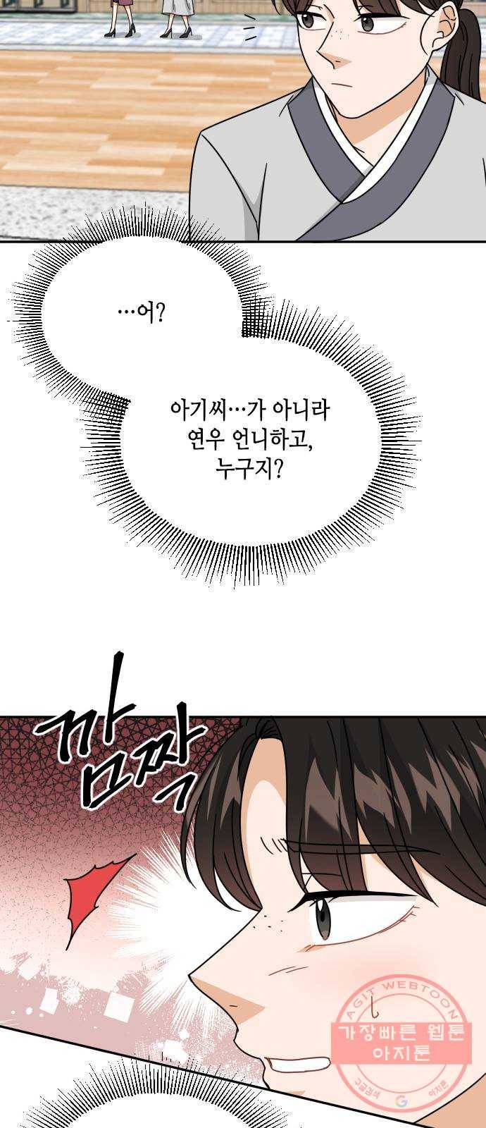 열녀박씨 계약결혼뎐 57화 22