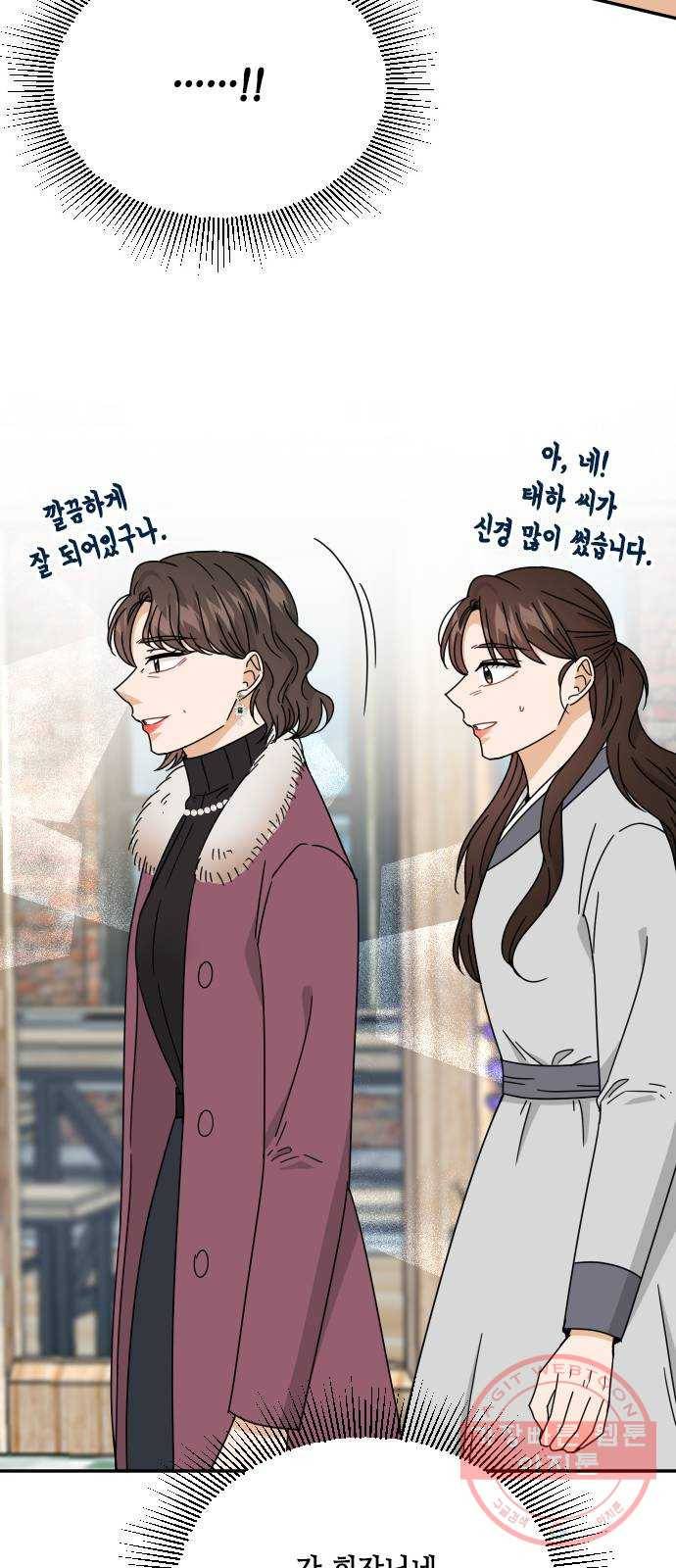 열녀박씨 계약결혼뎐 57화 23
