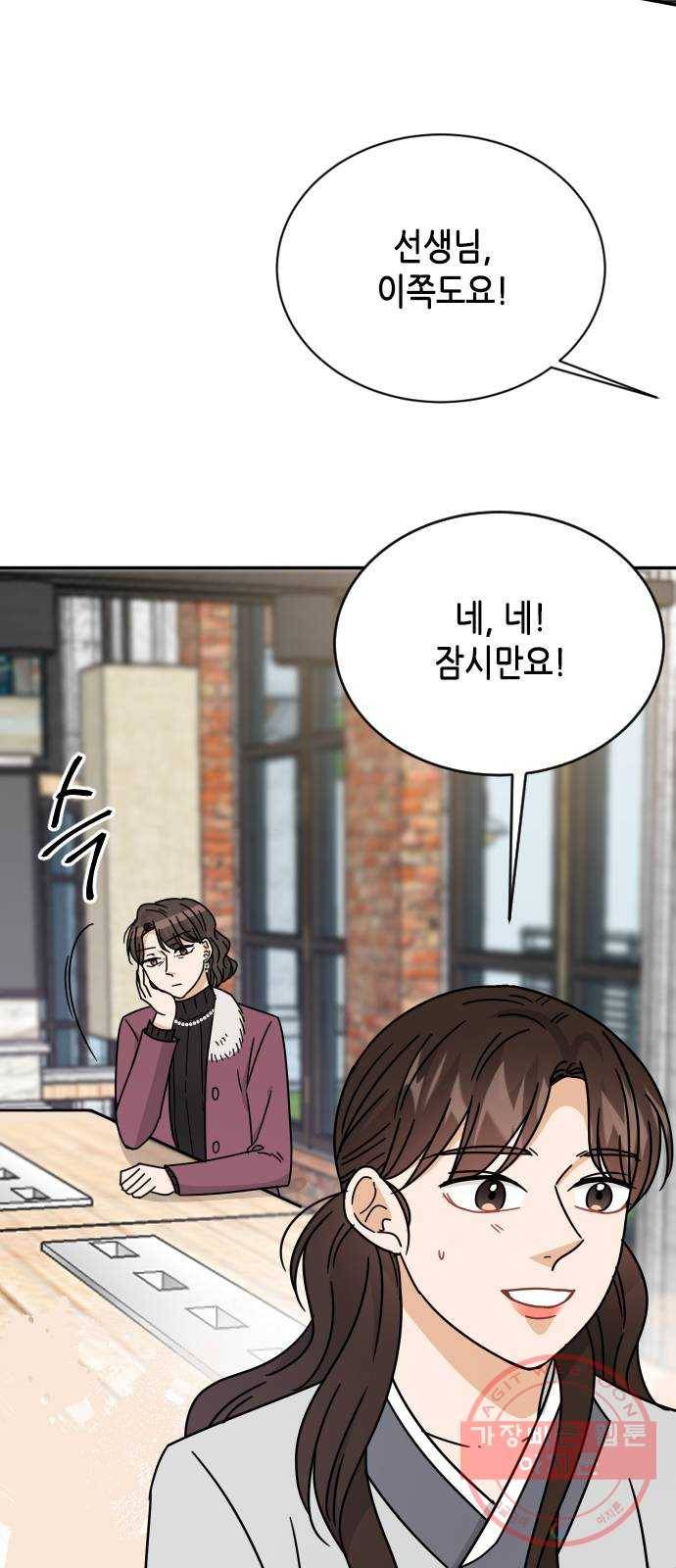 열녀박씨 계약결혼뎐 57화 26