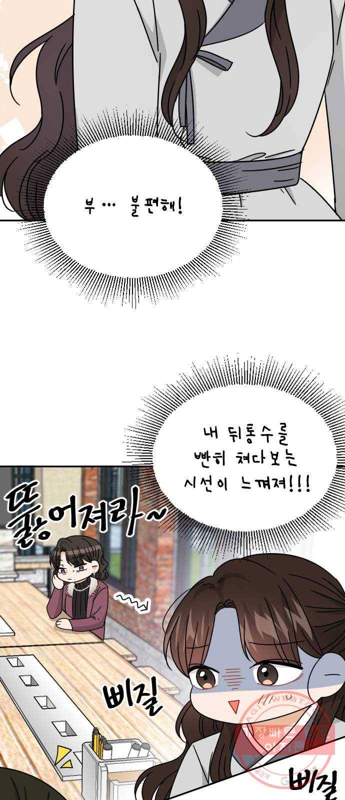열녀박씨 계약결혼뎐 57화 27