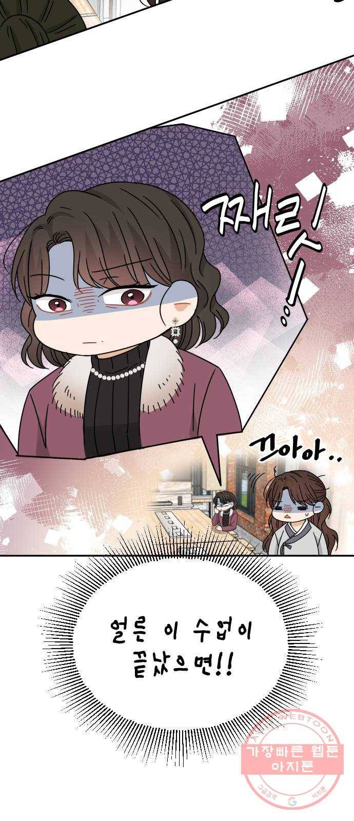 열녀박씨 계약결혼뎐 57화 28
