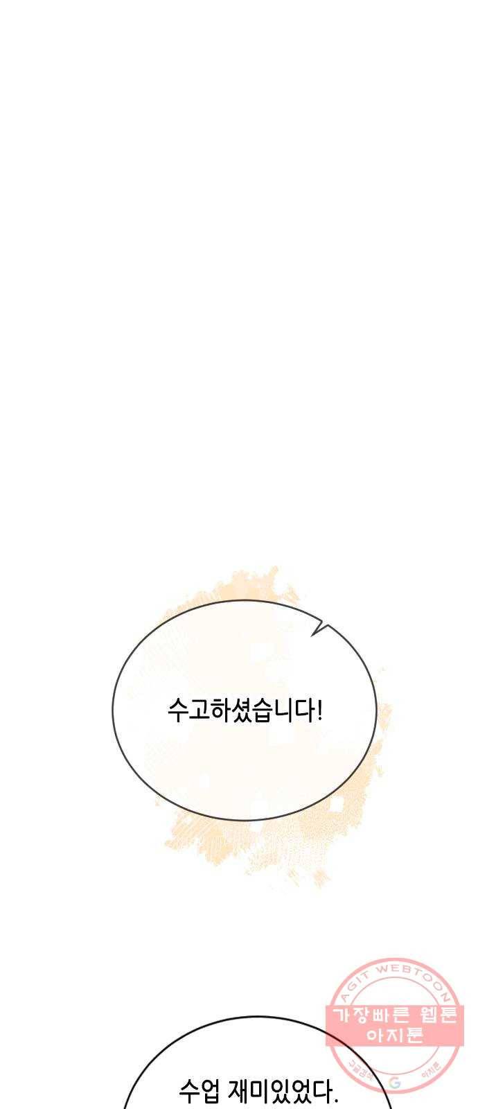 열녀박씨 계약결혼뎐 57화 29