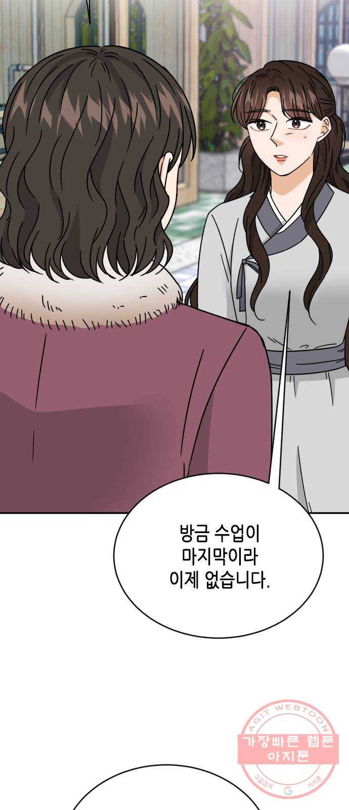 열녀박씨 계약결혼뎐 57화 31